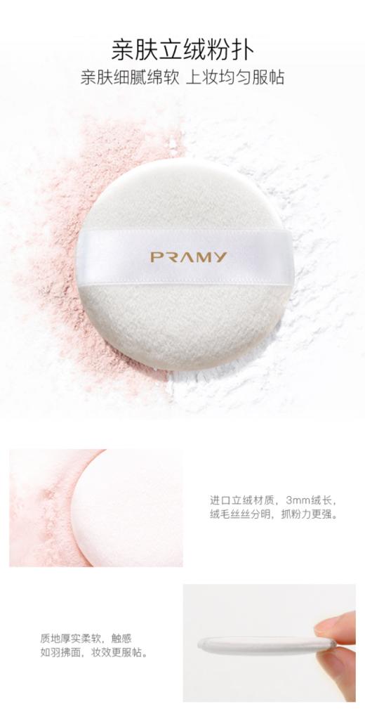 秒杀价❗❗❗19.9元 旗舰店同款89.9元💥【小红书爆款景甜❤️同款定妆好物】 💯柏瑞美丝柔蜜粉便携装8g✨，低价回馈柏瑞美粉丝MM啦❗❗❗ 商品图3