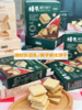 🏕️猫村长新品上市啦！！🍪【猫村长豆乳榛子味威化饼干】 不齁甜的威化饼干，🤤微甜，豆乳味浓，酥脆到掉渣渣！ 四层饼干🔺，双层夹心，夹心给的挺多挺实在 商品缩略图0
