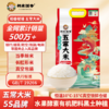 ❤️【当季新米】五常大米❗一日三餐都少不了一碗大米饭 💥而大米必是五常大米蕞好吃 【邻家饭香稻香献瑞五常大米SY119】✨上市！ 商品缩略图0