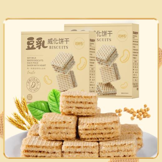 🏕️猫村长新品上市啦！！🍪【猫村长豆乳榛子味威化饼干】 不齁甜的威化饼干，🤤微甜，豆乳味浓，酥脆到掉渣渣！ 四层饼干🔺，双层夹心，夹心给的挺多挺实在 商品图3