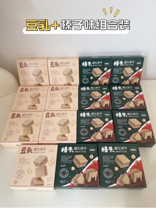 🏕️猫村长新品上市啦！！🍪【猫村长豆乳榛子味威化饼干】 不齁甜的威化饼干，🤤微甜，豆乳味浓，酥脆到掉渣渣！ 四层饼干🔺，双层夹心，夹心给的挺多挺实在 商品图1