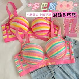 【多巴胺❗️彩虹条纹辣妹风内衣】双层高弹侧比，侧收有型，改善副乳，抚平赘肉！薄款文胸大码大胸女士聚拢调整型上托收副乳防下垂胸罩内裤套装