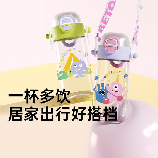 【赠品】BEBETOUR 儿童随行双饮杯530ml 商品图5