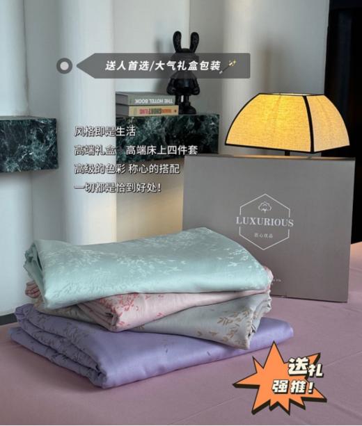🉑薅羊毛0.5折抢❗️这质感像年薪100w🔺的人用的居家床品🔥 专柜清仓甩卖出口意大利🌸「意大利金枝玉叶天丝四件套」 天丝裸睡四件套 商品图1