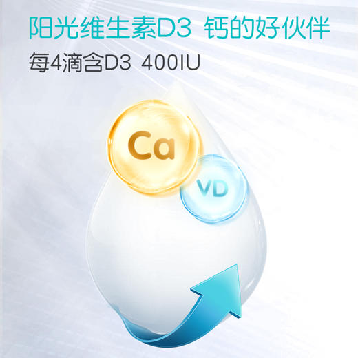 童年故事 维生素vD滴剂儿童补钙vd 400iu 商品图5