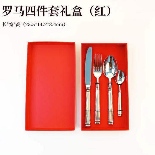 304不锈钢刀叉勺罗马柱西餐餐具套装高档餐厅家用牛排刀甜品勺叉罗马镜面原色红色礼盒4件套1人用套装 商品图0