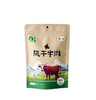 中粮山萃原味牛肉干 肉香浓郁有嚼劲 不加防腐 200g/袋 商品缩略图0