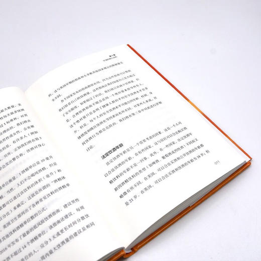 酒瘾：人们为何饮酒，人们如何改变 商品图9