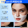 iLab艾莱博 (海洋多肽胶原)60分钟SPA双片面膜(抗氧提亮) 1片体验装 商品缩略图4