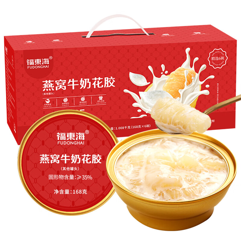福东海 燕窝牛奶花胶1008g 即食鱼胶代餐粥补品 送女性孕妇礼盒