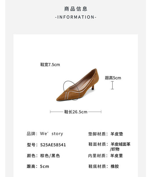 Westory2025年春季猫跟尖头通勤简约百搭浅口单鞋S25AE58541 商品图7