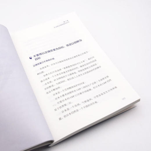 创业家思维：成长五力思考法 商品图8