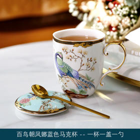 百鸟朝凤陶瓷马克杯带盖勺创意个性潮流杯子女水杯男家用中式诺轩百鸟朝凤马克杯百鸟娜蓝礼盒装【不支持补差，非质量问题不退不换】S
