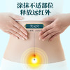 天宝药业医用远红外肠胃凝胶适用腹部受寒腹部胀痛腹泻腹胀正品 商品缩略图4