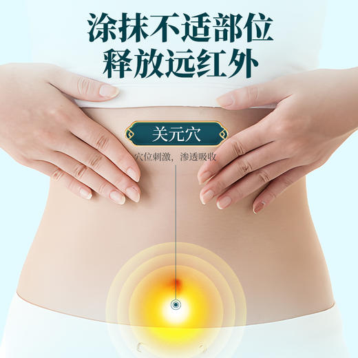 天宝药业医用远红外肠胃凝胶适用腹部受寒腹部胀痛腹泻腹胀正品 商品图4