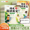 人教版教材同步 1-6年级下册语文每日阅读 美文朗读养成阅读好习惯 商品缩略图0