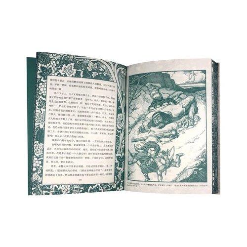 包邮 天路历程（插图珍藏版） 商品图1