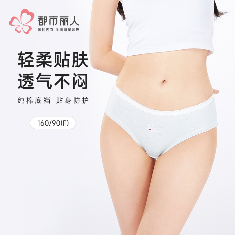 都市丽人舒肤棉纯棉系列RC提花三角裤LKH3A2