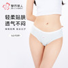都市丽人舒肤棉纯棉系列RC提花三角裤LKH3A2 商品缩略图0