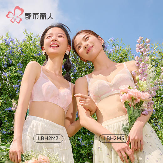 都市丽人自然舒适B杯常规内衣薄锁边软钢圈常规文胸LBH2M5 商品图1