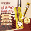 天宝药业医用远红外止咳凝胶X辅助调理急慢性支气管炎咳嗽痰多正品 商品缩略图0