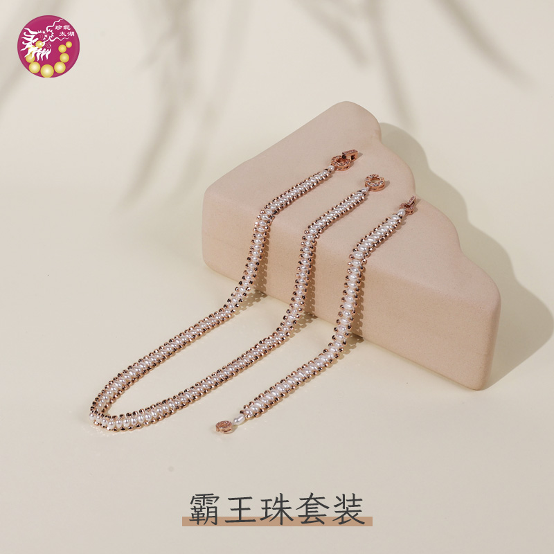 霸王珠项链手链