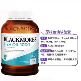 Blackmores 澳佳宝深海鱼油软胶囊400粒【安琪全球购.保税仓直发】