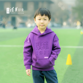 清华文创1911套头帽衫（儿童款）