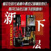 新下层：日本的社会阶层与贫困遗传 商品缩略图0