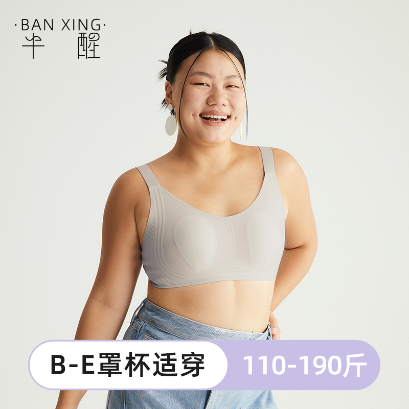 【内购专属】【第二件半价】半醒冰皮大胸显小凉感兔耳朵杯无痕文胸内衣女