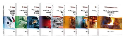 鲁班工坊”国际化职业教育双语系列教材 商品图0