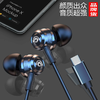 数码办公-数字耳机入耳式有线K歌电竟游戏音乐3.5直插TYPEC手机通用 商品缩略图1