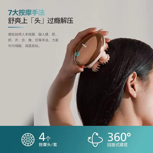 【6F】飞利浦头部按摩器养发头皮护理放松 PPM3101H头部按摩器 商品图0