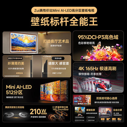 75英寸 AI-LED 艺术壁纸电视 75G9W 商品图2