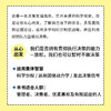 科学决策：排除噪声，做出精准判断（精装典藏版） 商品缩略图3
