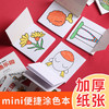 「数款可选！迷你便携涂鸦本」儿童迷你涂色本美术生填色本少儿画本涂鸦本绘画本可爱卡通画本玩具 商品缩略图3
