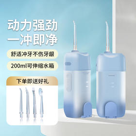 【超值性价比 2件更优惠】2025新款便携冲牙器 大容量可伸缩水箱设计 2.0/3.0