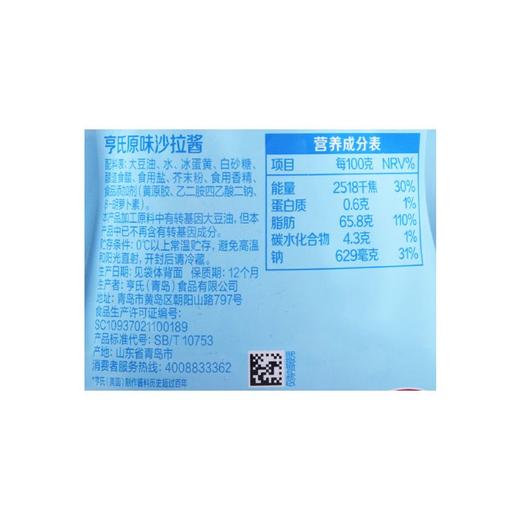 亨氏原味沙拉酱 200g 商品图3