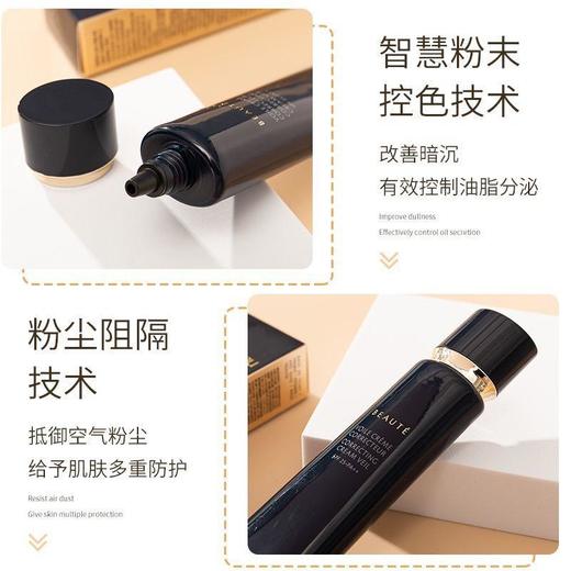 【限时特惠】 Cle de Peau 肌肤之钥  长管隔离妆前乳 37ml 滋润型 -w 商品图2