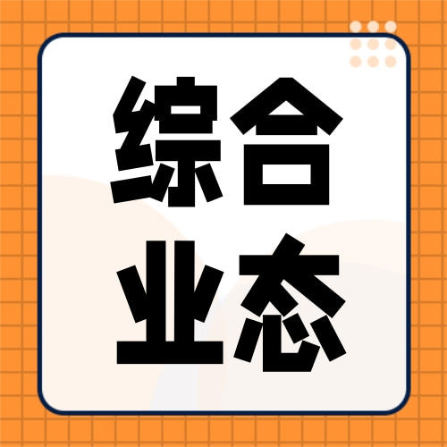 商业综合业态物业保洁服务方案-word文件（格式完整，自由编辑） 商品图0