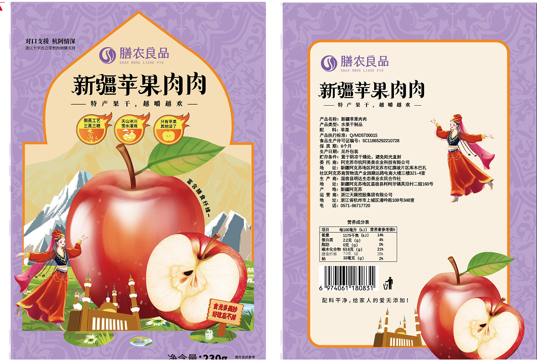 【膳农良品】新疆阿克苏苹果肉肉（苹果干）230g/包