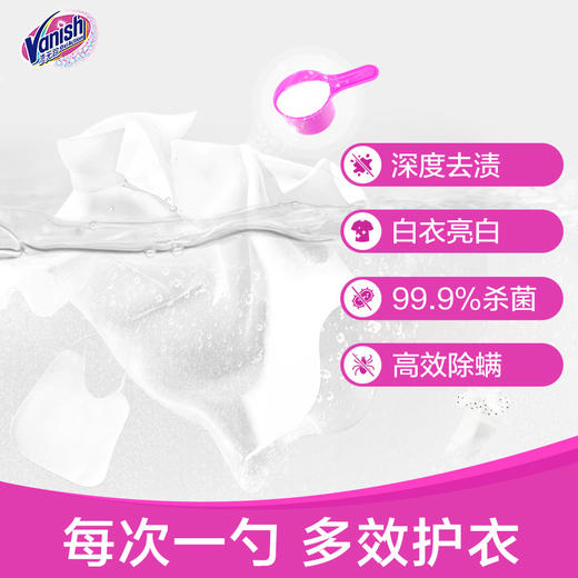 Vanish渍无踪活氧亮白去渍粉 470g 商品图3