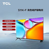 TCL32/43英寸全面屏_护眼电视_色域%130_老人_小孩看网络电视机_43英寸_43S11K-F_色域130% 商品缩略图0