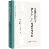 共建共治共享健全广东社会治理体系 商品缩略图0