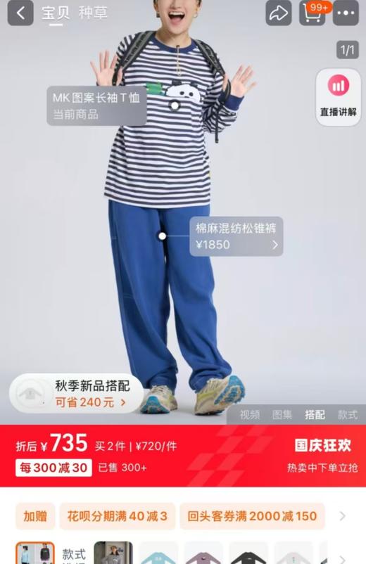 AnKoRa棉涤长袖卫衣治愈系列 商品图1