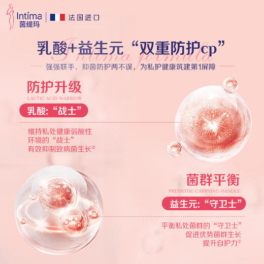 茵缇玛女性护理液200ml 商品图12