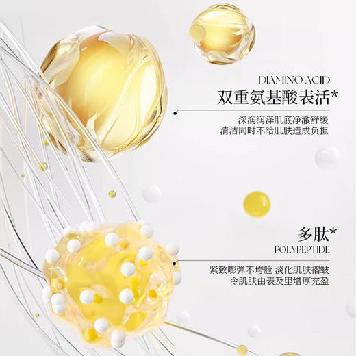 ERER氨基酸多肽净颜洁面乳100g 商品图3