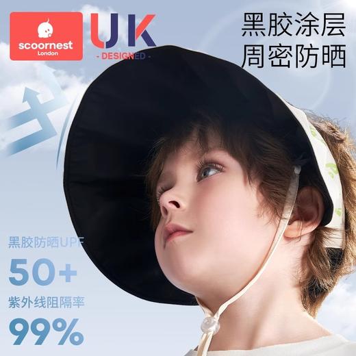 科巢儿童贝壳帽黑胶防晒帽男女童宝宝帽子防紫外线遮阳户外空顶帽 商品图1