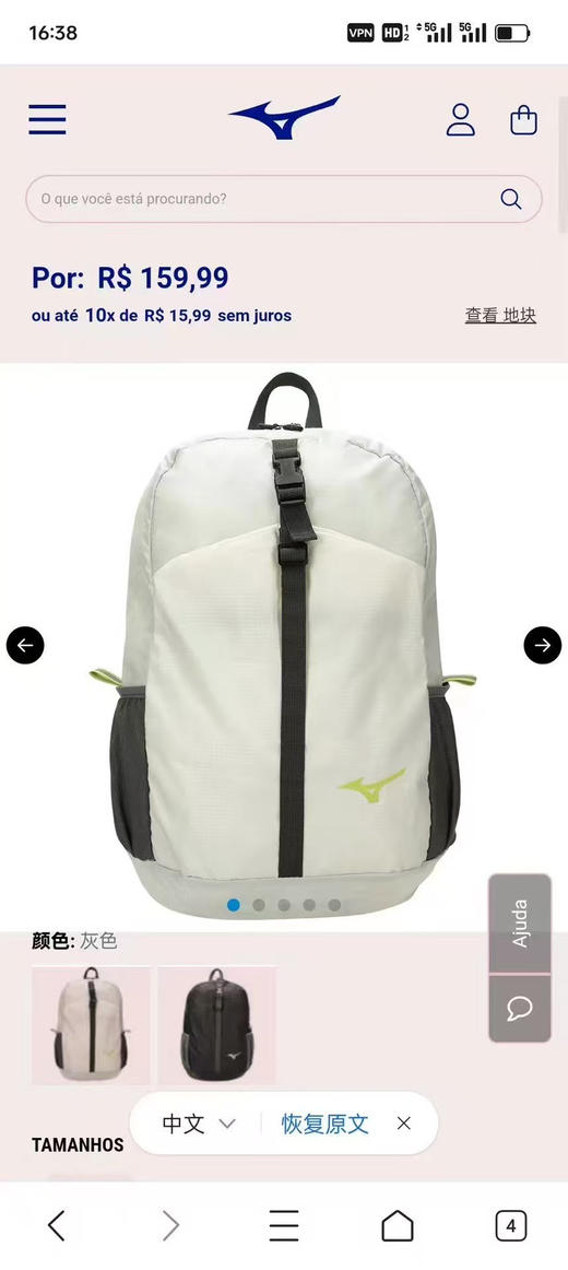 出口外贸正品，四大运动品牌之—美津浓休闲户外双肩包
✅配色：黑色、白色、蓝色
✅规格：40*40*13*18cm
✅容量：28L 商品图4