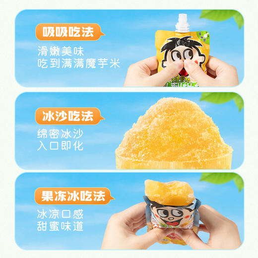 【全新口味】旺旺维多粒果冻爽 商品图3